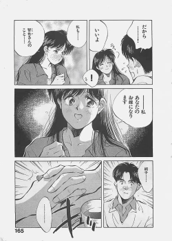 Page 168 of Aishitai 2