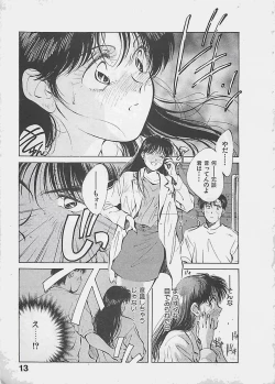 Page 16 of Aishitai 2