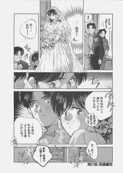Page 183 of Aishitai 2