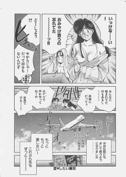 Page 201 of Aishitai 2