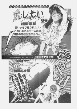 Page 203 of Aishitai 2