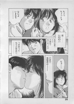 Page 29 of Aishitai 2