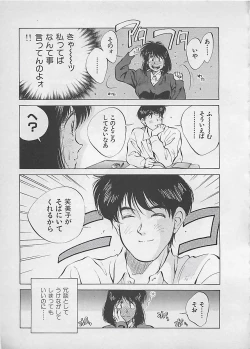 Page 34 of Aishitai 2