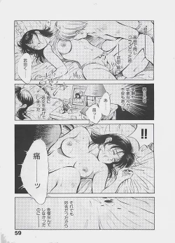 Page 62 of Aishitai 2