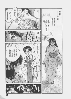 Page 64 of Aishitai 2