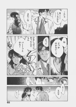 Page 68 of Aishitai 2