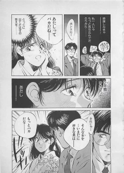 Page 70 of Aishitai 2