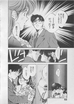 Page 71 of Aishitai 2