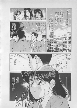 Page 81 of Aishitai 2