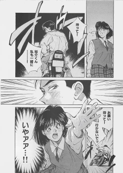 Page 83 of Aishitai 2