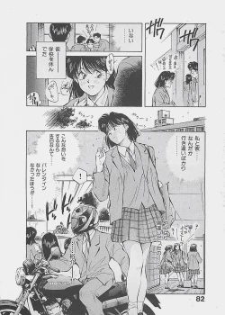 Page 85 of Aishitai 2