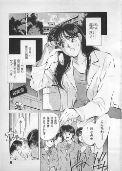 Page 8 of Aishitai 2