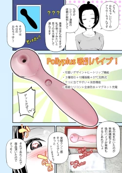 Page 13 of 実録アラサーちゃん体験漫画