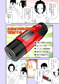 Page 17 of 実録アラサーちゃん体験漫画