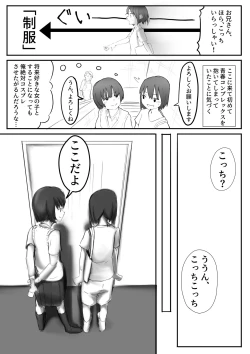 Page 10 of 【風俗レポ漫画】飛田新地で童貞を捨てた話