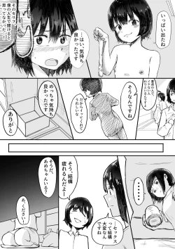 Page 32 of 【風俗レポ漫画】飛田新地で童貞を捨てた話