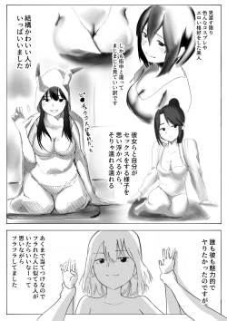 Page 6 of 【風俗レポ漫画】飛田新地で童貞を捨てた話
