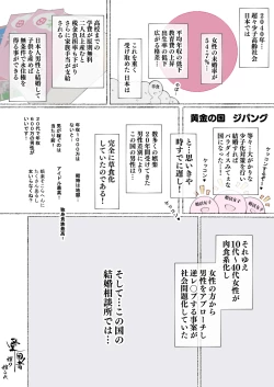 Page 4 of 続々！（ビッチギャル）昨日、結婚相談所で出会った女の子に逆レ〇プされた