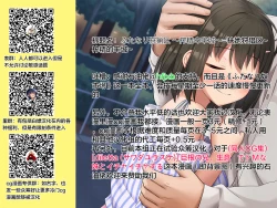 Page 19 of Futanari Shuryouku