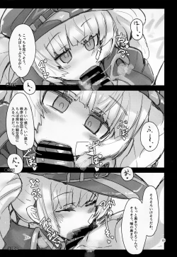 Page 14 of せんもに