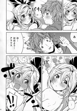 Page 15 of Kotatsu de Neteru Clarisse ni Iretari Dashitari Shichau Hon