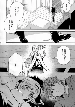 Page 17 of Kotatsu de Neteru Clarisse ni Iretari Dashitari Shichau Hon