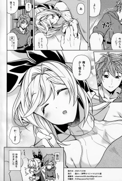 Page 25 of Kotatsu de Neteru Clarisse ni Iretari Dashitari Shichau Hon