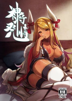 Page 1 of Shinshou Hatsujou