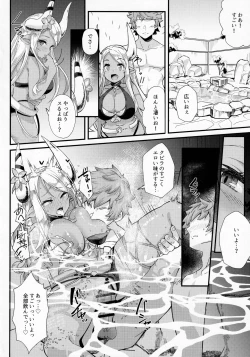 Page 21 of Shinshou Hatsujou