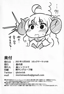 Page 29 of Shinshou Hatsujou