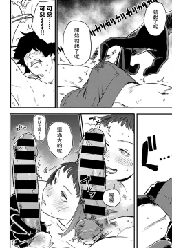 Page 12 of better than sex vol. 3