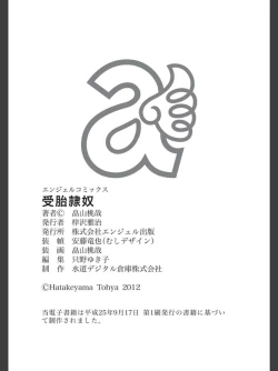 Page 188 of Jutai Reido