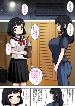 Page 4 of Shokushu KairakuShokushu de Onanie Shinakereba...