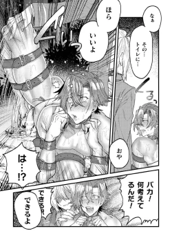 Page 19 of Mesu Ochi Acme Tensei1-jikanme