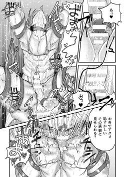 Page 23 of Mesu Ochi Acme Tensei1-jikanme