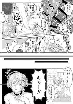 Page 37 of Elf Oyako Seidorei Ichiba nite Hanbaichuu