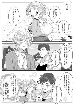 Page 51 of Elf Oyako Seidorei Ichiba nite Hanbaichuu