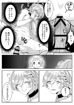 Page 9 of Elf Oyako Seidorei Ichiba nite Hanbaichuu