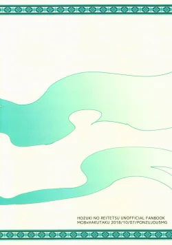 Page 18 of Gokuraku Mangetsu Jikanteishi Jiken