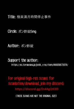 Page 19 of Gokuraku Mangetsu Jikanteishi Jiken