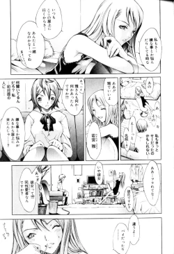 Page 140 of FUTANARI COMPLETE