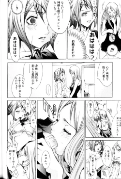 Page 143 of FUTANARI COMPLETE