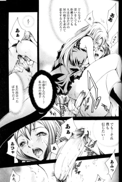 Page 148 of FUTANARI COMPLETE