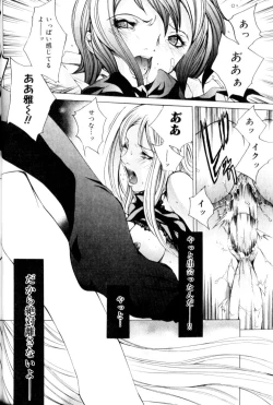 Page 149 of FUTANARI COMPLETE