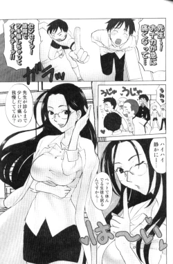 Page 168 of FUTANARI COMPLETE