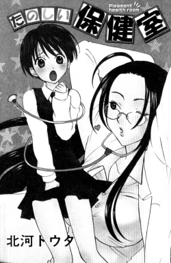 Page 171 of FUTANARI COMPLETE