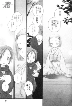 Page 20 of FUTANARI COMPLETE