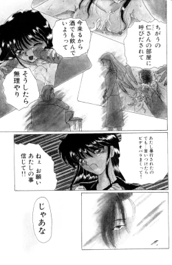 Page 218 of FUTANARI COMPLETE