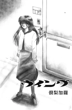 Page 219 of FUTANARI COMPLETE