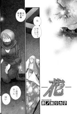 Page 21 of FUTANARI COMPLETE